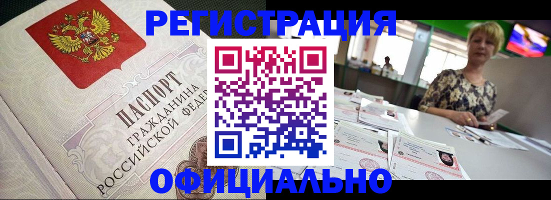 пропишу в квартире в Асино